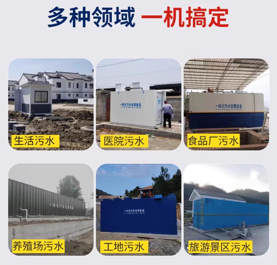 滨江甘肃兰州地埋式污水处理设备厂家｜一体化埋地污水治理设备｜乡镇乡村厂区小区通用解决方案